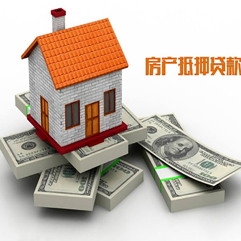 桦甸按揭房二次抵押贷款怎么办理